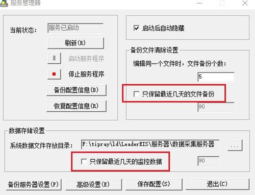 控制臺登錄提示采集服務器空間不足的解決方法